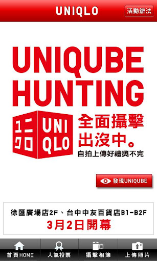 UNIQUBE HUNTING