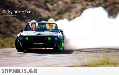 Οι Αγιοι Μπάντες 