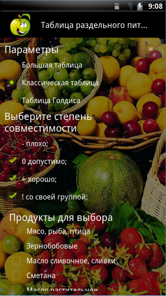 Android application Совместимость продуктов screenshort