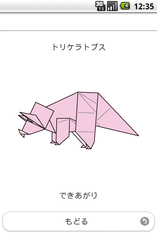 【免費教育App】Origami Dinosaur 3-APP點子