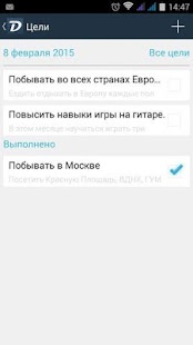 How to download Dhoug: a list of goals 0.9 unlimited apk for laptop