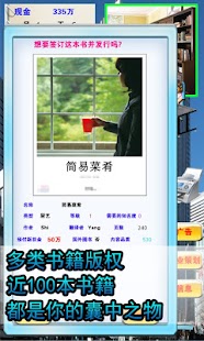 How to download 宅女奋斗史 Lite 1.0 mod apk for android