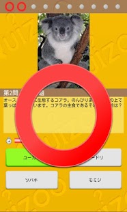 How to install Quizoo～動物クイズ～ patch 1.1.0 apk for android