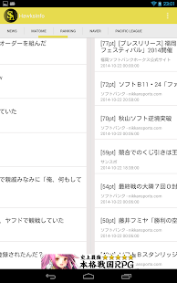 How to install ホークスインフォ for 福岡ソフトバンクホークス lastet apk for pc