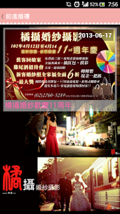 How to download 橘攝婚紗攝影 2.2.3 apk for pc