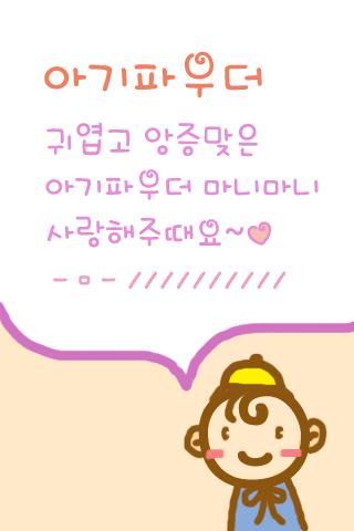 免費下載娛樂APP|YDBabypowder™ Korean Flipfont app開箱文|APP開箱王