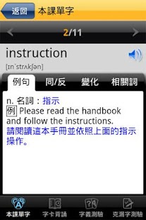 How to mod 巨匠蜂美語2級 patch 5.02 apk for laptop