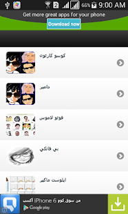 How to mod حول صورتك مع حبيبك كرتون 2.0 mod apk for laptop