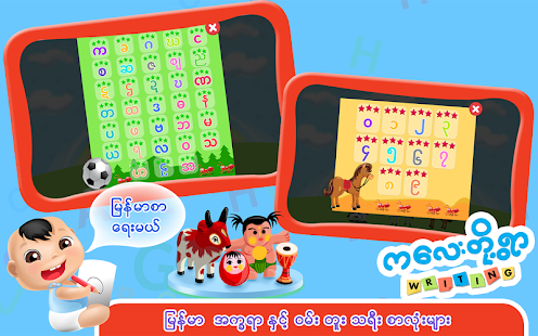 How to mod Learn Writing (MM) 2.1 apk for pc