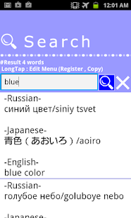 How to install Russian Japanese Dictionary 1.40 unlimited apk for pc