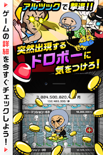 How to install 【放置系】ウハマン～銭の戦争 1000兆円で人生逆転せよ！～ 1.2 apk for android