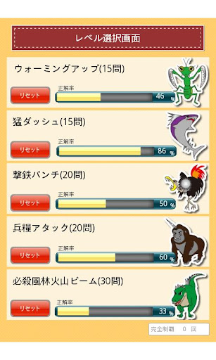 山梨県民の証