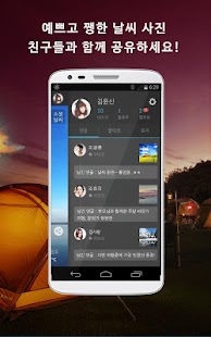 How to get 예쁜 날씨-모웨더(예쁜, 깔끔한, 무료, 위젯,예보) 1.40.08 mod apk for android