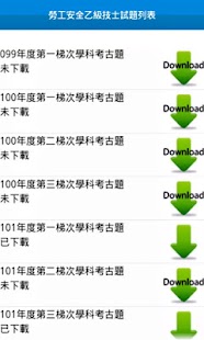 How to mod 勞工安全衛生管理員考古題 2.3 mod apk for laptop