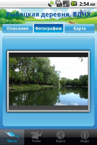 【免費生活App】Рыбалка-APP點子