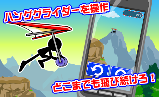 How to install 恐怖！アクロバットグライダー patch 1.0.1 apk for bluestacks