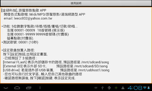 How to download Karaoke 點歌系統(平板) 2.0 unlimited apk for android