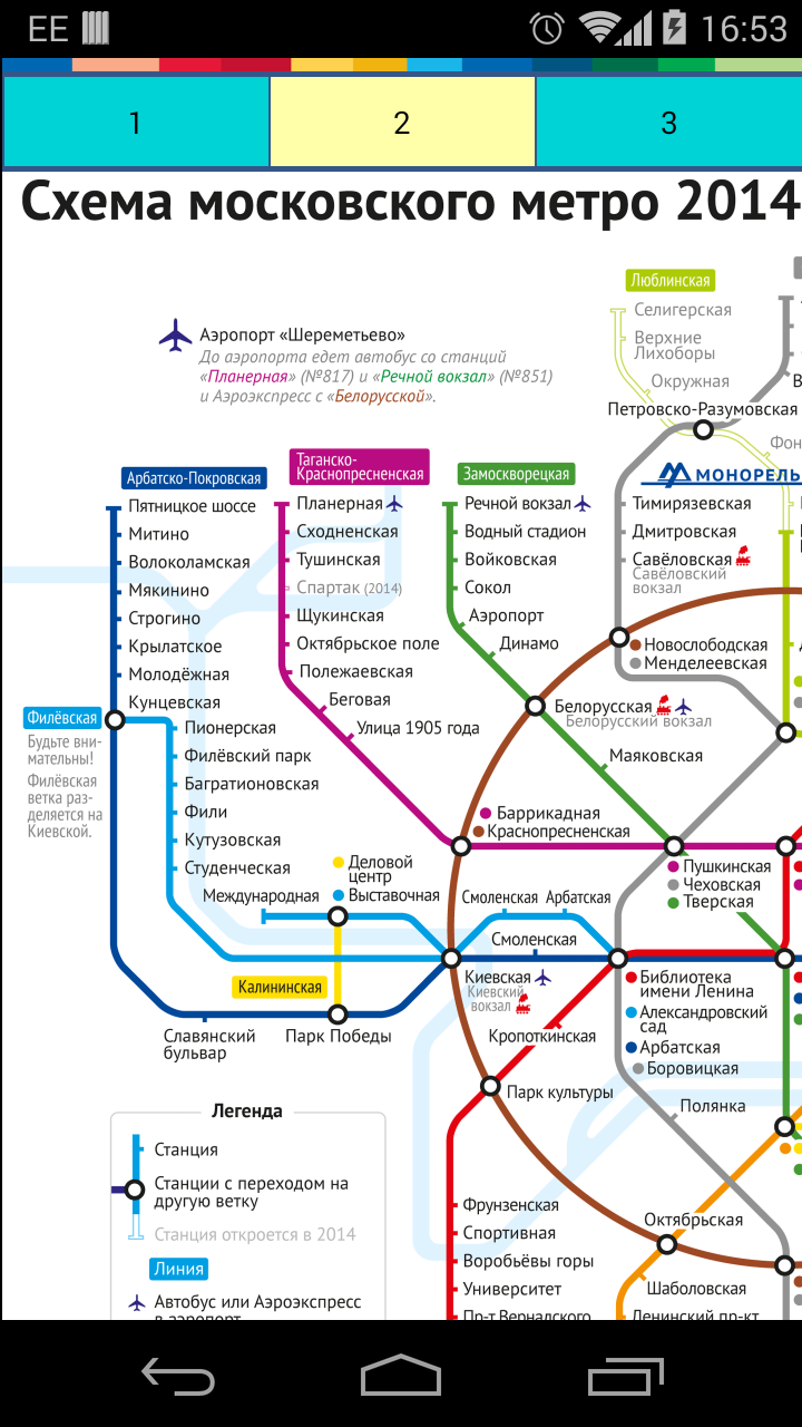 Android application Moscow Metro Map screenshort