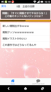 How to mod ツッコミクイズ〜新妹魔王の契約者編〜 1.0.0 apk for bluestacks