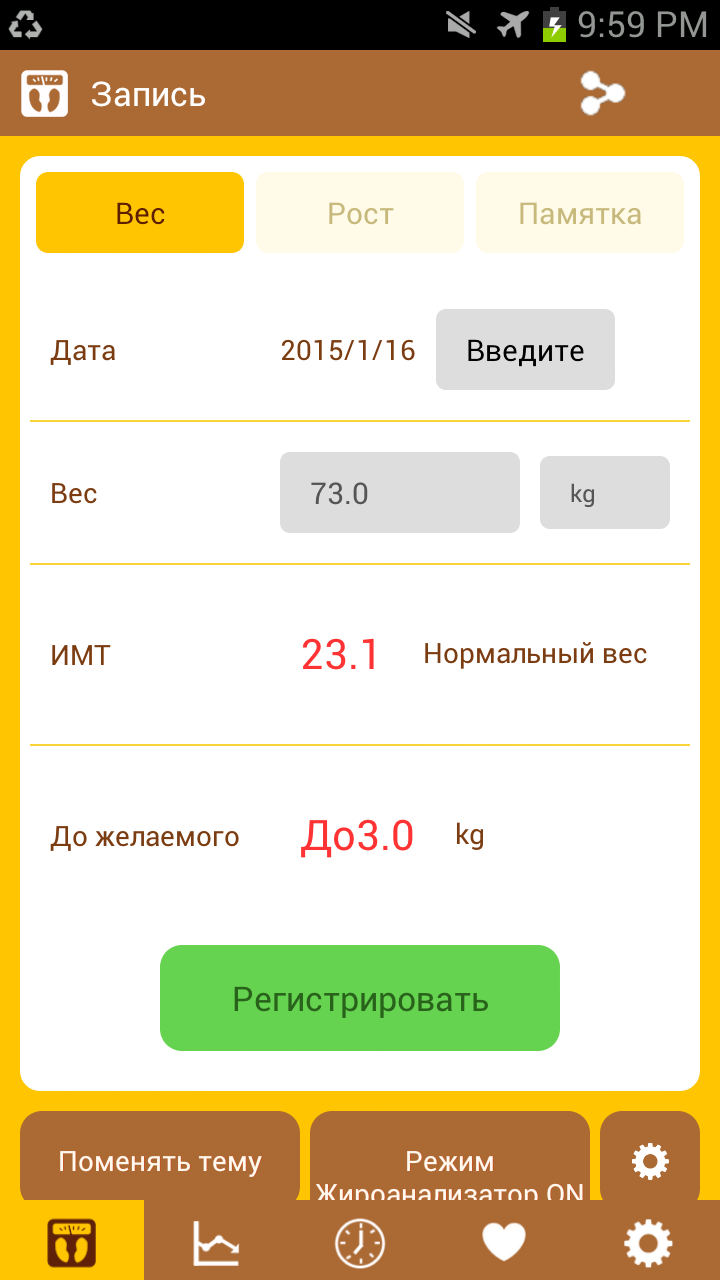 Android application 超簡単レコダイエット：体重管理・カロリー管理 screenshort