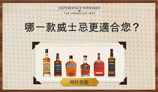 How to download Which Whiskey? Chinese Version lastet apk for bluestacks