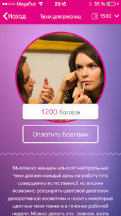 How to download Салон красоты Марафет patch apk for android