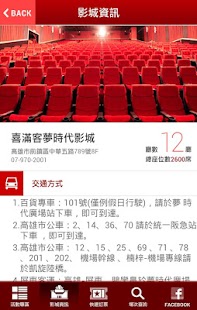 How to get 喜滿客影城APP lastet apk for android