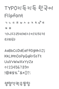 How to mod TYPOGiggle™ Korean Flipfont 1.0 mod apk for bluestacks