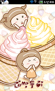 How to mod NK 카톡_네쌍둥이_아이슥크림 카톡테마 patch 4.0 apk for pc