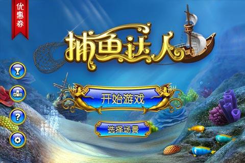 Fishing Joy FREE Game