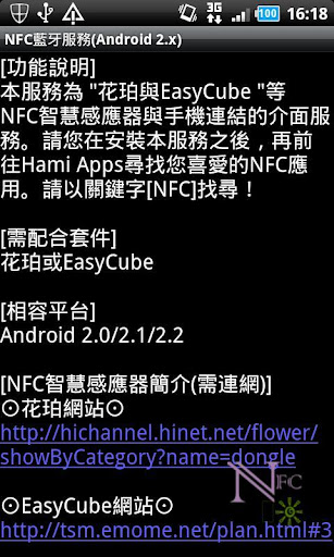 NFC Service for CHT BT Dongle