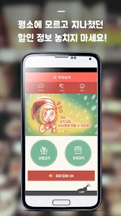 How to install 떠리미닛 1.1.3 mod apk for android