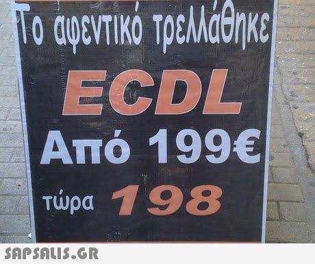 10 αφεντικό Τρελάθηκε ECDL Από 1 99€ τώρα 1 98 Twpa 