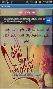 How to download اجمل مسجات للعيد patch 1.0 apk for laptop