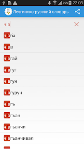 How to mod Lezgian Dictionary 1.4 unlimited apk for pc