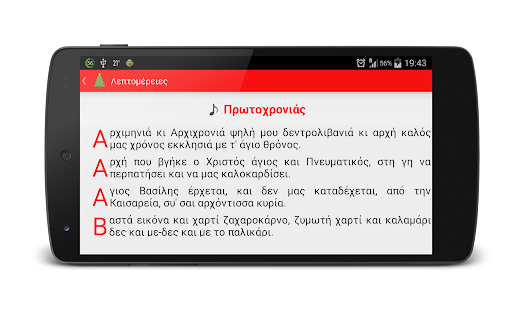 How to install Greek Christmas Carols Free lastet apk for pc