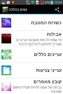 How to mod הלכות לנשים 1.0 unlimited apk for laptop