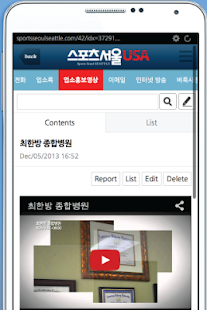 How to download 스포츠서울시애틀,sports seoul seattle lastet apk for bluestacks