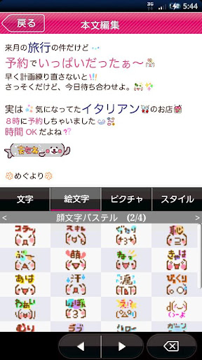 【免費通訊App】バレンタイン Pack for DECO CUTE-APP點子