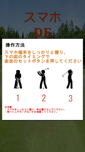 How to mod スマホDEゴルフ lastet apk for android