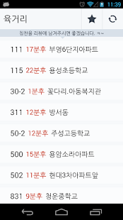 How to install 청주버스 lastet apk for android