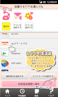 download きせかえDECOR★ピンキーアイコン free