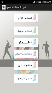 How to download Rustaq FC. lastet apk for bluestacks