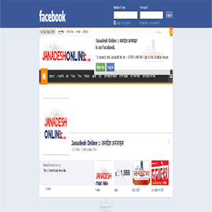 How to download Janadesh Online 0.2 apk for pc