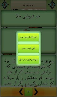 How to mod حکایت‌های ملانصرالدین 3.0 unlimited apk for android