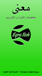 How to mod Quran Word Meaning 1.16 unlimited apk for bluestacks