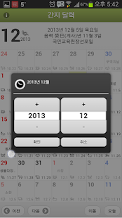 How to get 간지 달력 1.0.3 mod apk for pc