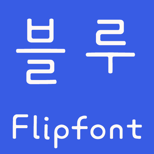 FBBlue FlipFont LOGO-APP點子