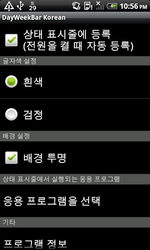 DayWeekBar 한국어