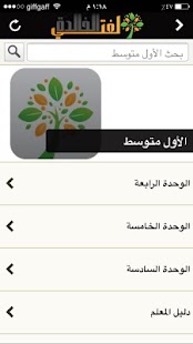 How to get لغتي الخالدة lastet apk for pc